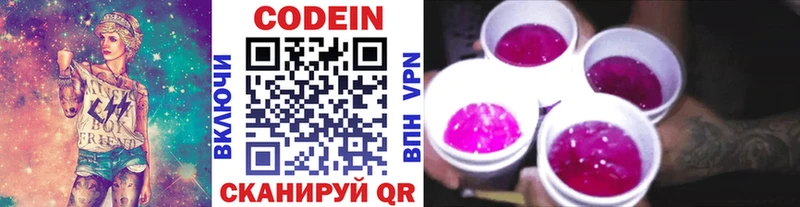 Кодеиновый сироп Lean напиток Lean (лин) где купить наркоту Котовск