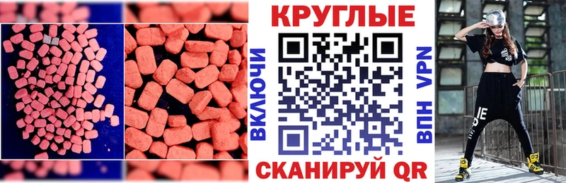 купить наркотик  Котовск  ЭКСТАЗИ Дубай 