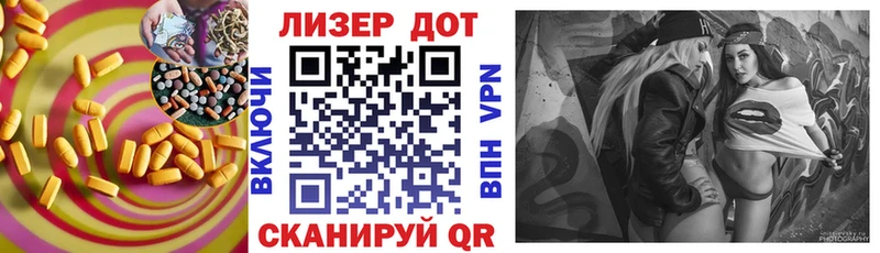 что такое наркотик Котовск Лсд 25 экстази кислота