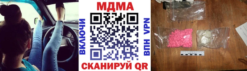 MDMA VHQ  купить наркотики цена  Котовск 