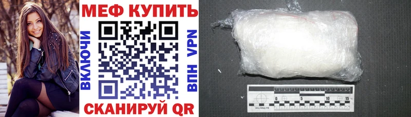 МЕФ мяу мяу  Котовск 