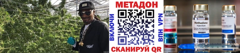 цена наркотик  Котовск  МЕТАДОН белоснежный 