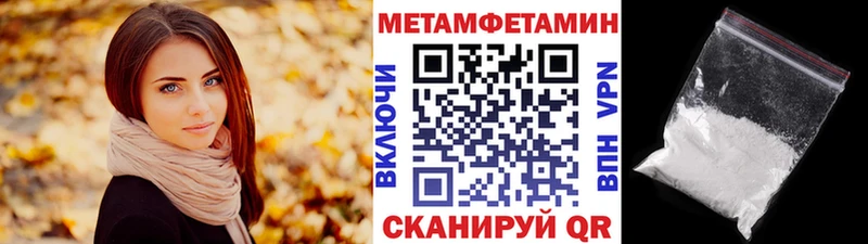 Первитин мет  Котовск 